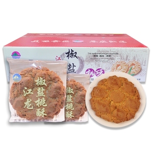 江龙椒盐桃酥1斤散装整箱桃酥饼干早餐甜味饼干办公休闲零食品
