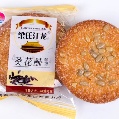 梁氏江龙 花生酥葵花酥饼干整箱 代餐酥性饼干休闲曲奇老式散装零