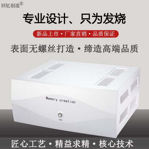 回忆创造A9金封管2.0后级功放机