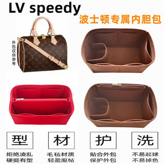 适用LV Speedy nano25 30 35波士顿枕头包内胆包撑型包中包收纳包