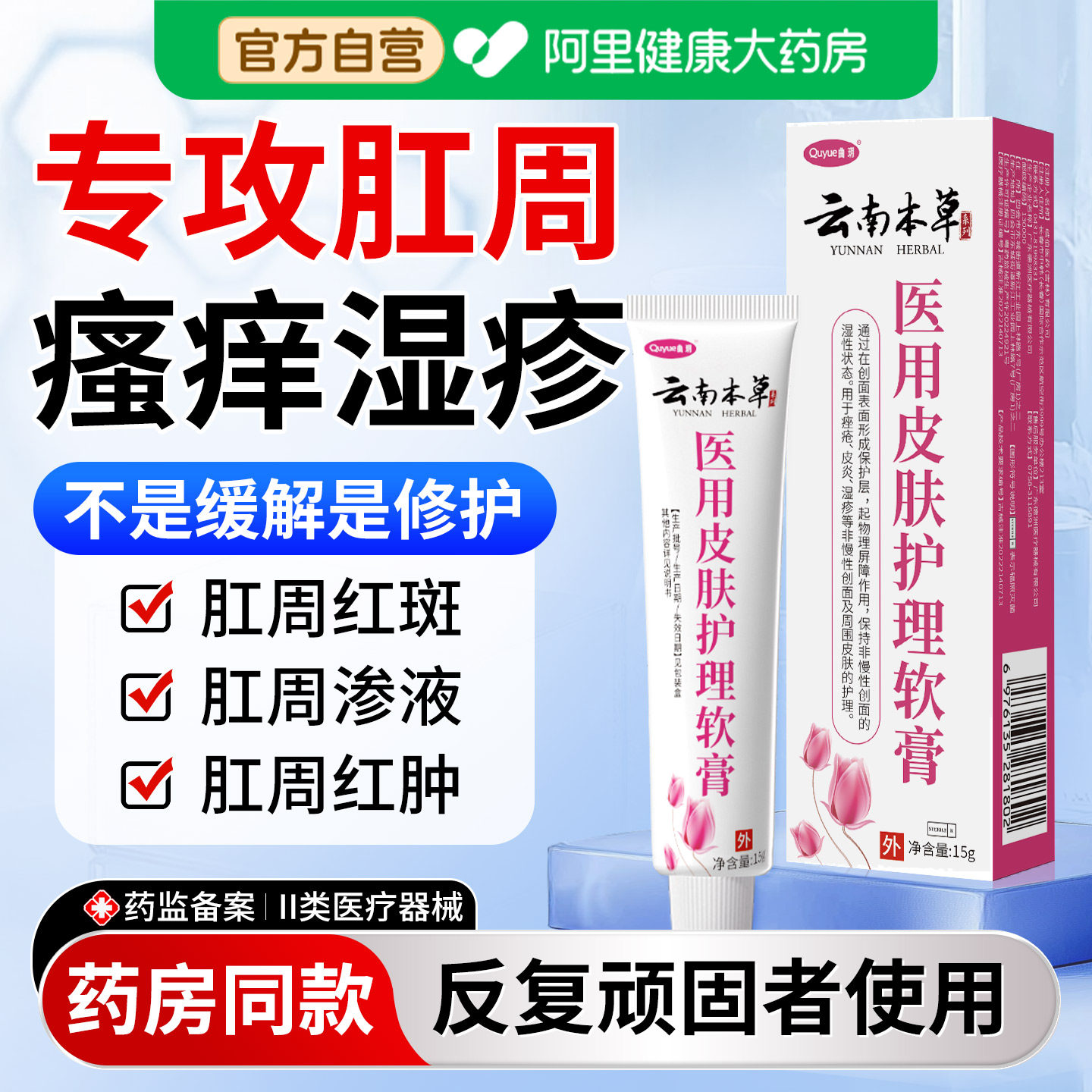医用专业婴宝儿童瘙痒红疹痤疮过敏皮炎湿疹霜皮肤护理软药膏外用,医疗器械,保健理疗,淘宝优惠券,粉丝福利购,淘宝优惠卷