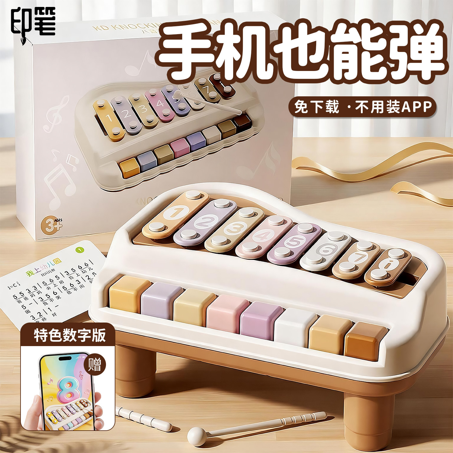 儿童八音手敲琴宝宝乐器2益智玩具3到6岁以上4小男女孩音乐弹钢琴