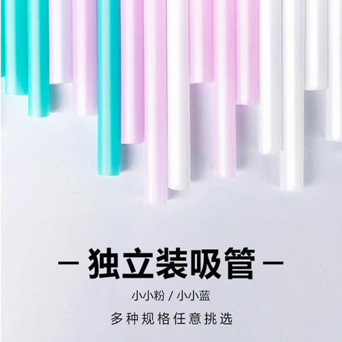独立装奶茶吸管咖啡吸管