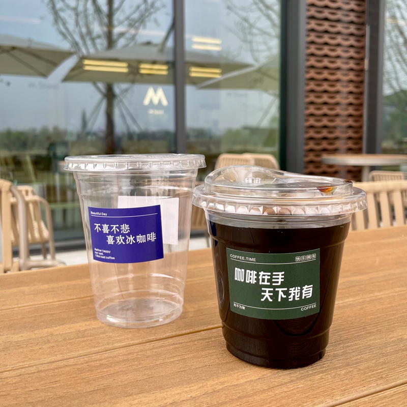 透明咖啡杯一次性pet冷饮杯带盖92口径塑料商用果茶奶茶杯子定制-封面