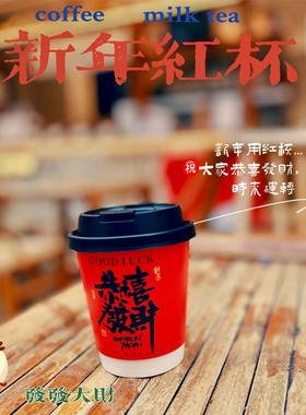 圣诞纸杯红色新年咖啡杯一次性带盖马年奶茶杯纸杯过年热饮打包杯