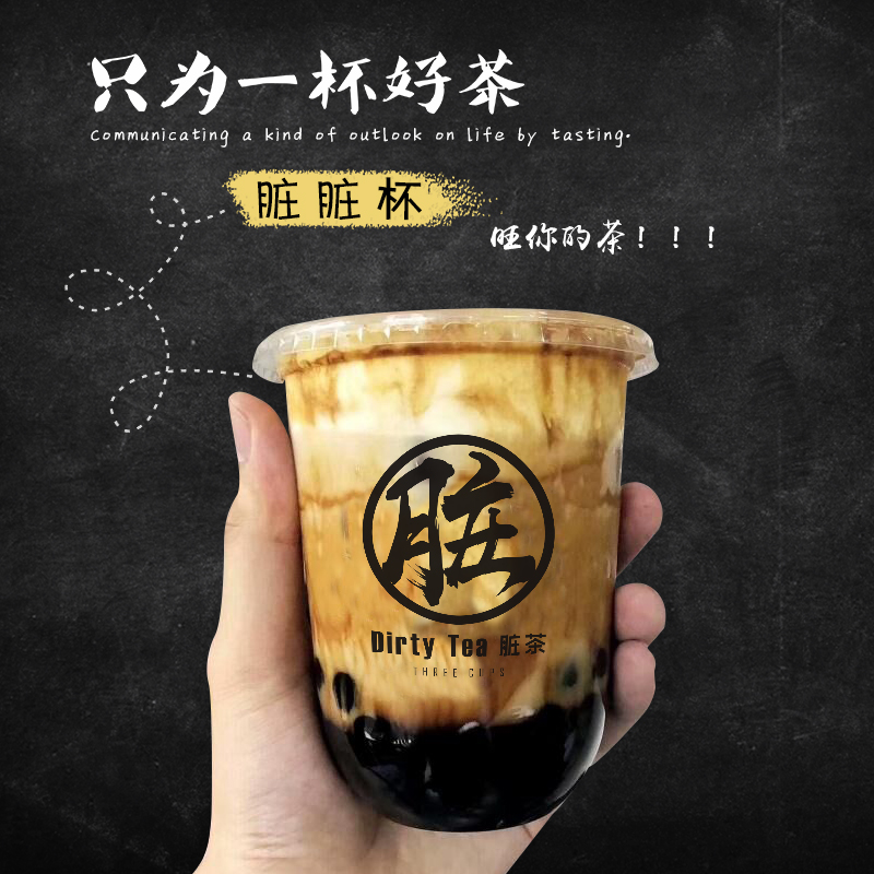 黑糖牛乳网红圆底外带胖胖奶茶杯