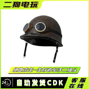 PUBG绝地求生生存者车手头盔二级头吃鸡皮肤CDK激活码