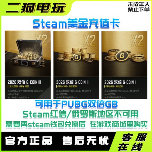 Steam钱包余额美金充值卡兑换码秒发CDK可购买PUBG绝地求生双倍GB