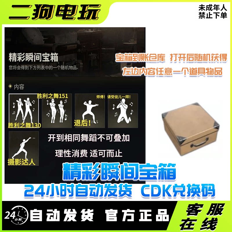 PUBG绝地求生精彩瞬间宝箱亮眼时刻宝箱CDK青海摇胜利之舞130宝箱