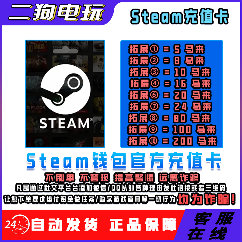 【官方秒发】steam充值卡马来区马来币余额马来西亚钱包兑换码