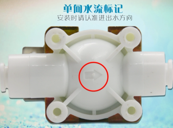 家用净水器配件2分温州大阳南阳高压开关进水电磁阀废水电磁阀