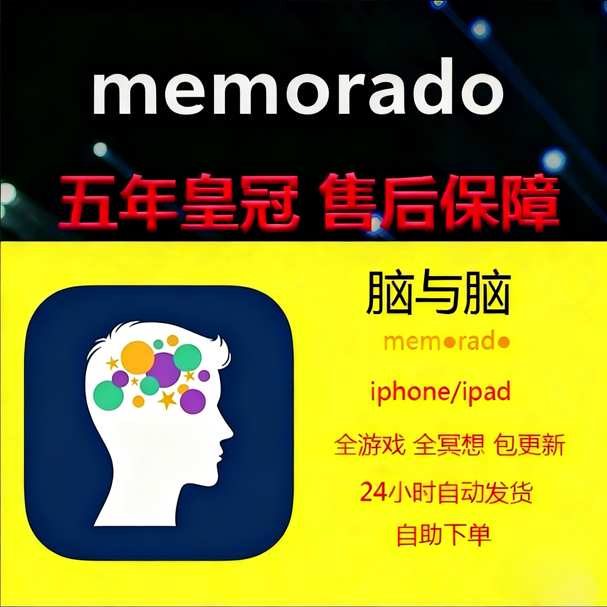 Memorado(Geist)高级版脑力游戏会员冥想体验app脑力训练