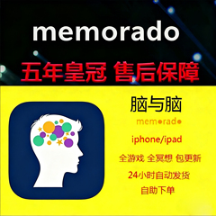 Memorado(Geist)高级版脑力游戏会员冥想体验app脑力训练