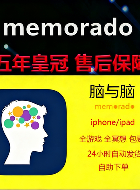 Memorado(Geist)高级版脑力游戏会员冥想体验app脑力训练