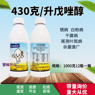 沪联旺润430克/升戊唑醇杀菌剂白粉病锈病干腐病叶斑病农药1000克