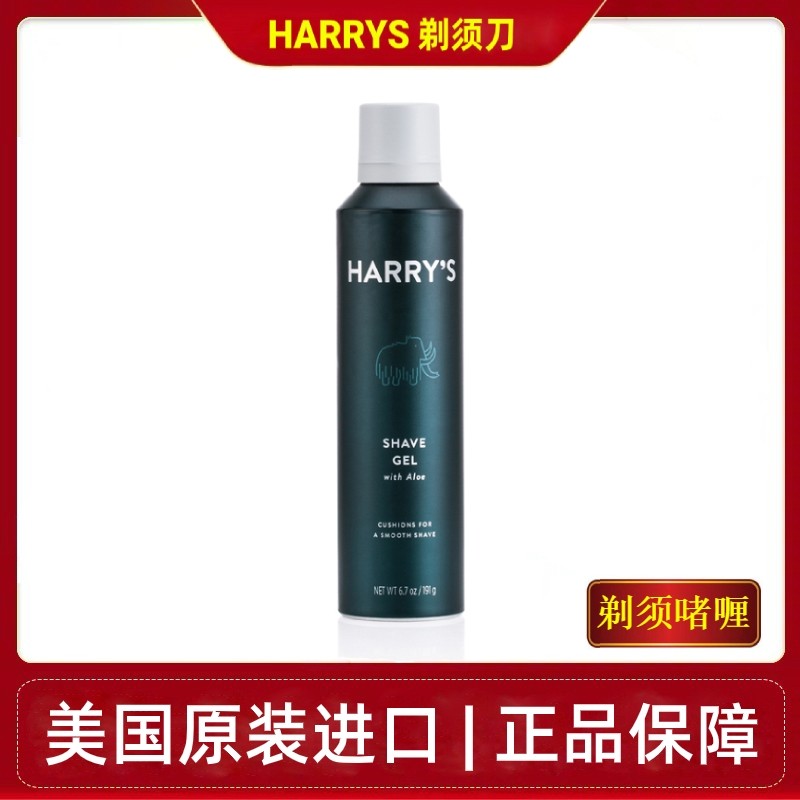 美国正版现货Harry's大容量剃须啫喱凝胶泡沫harrys刮胡子软化膏_虎窝淘
