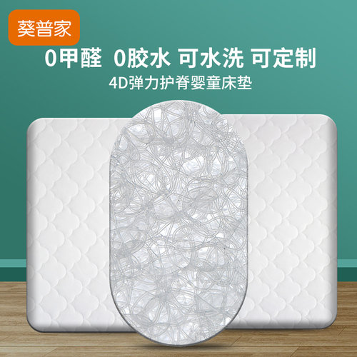 儿童床垫可水洗纤维护脊定做