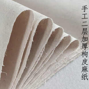 四六八尺构皮麻纸二层夹加厚皮纸岩彩壁画重彩长纤维半熟宣