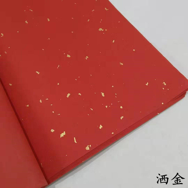 四尺双面大红洒金宣纸春联对联纸窗花剪纸刻纸书法毛笔专用纸批发