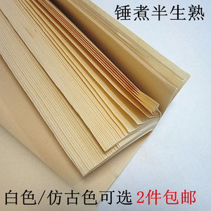 安徽泾县宣纸仿古4四6六尺古法檀皮半生豆腐宣国画楷书书法创作用