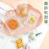 袋100个 袋密封袋雪花酥包装 烘焙包装 月饼袋机封袋蛋黄酥饼干包装