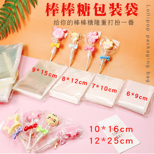烘焙巧克力袋棒棒糖价透明袋