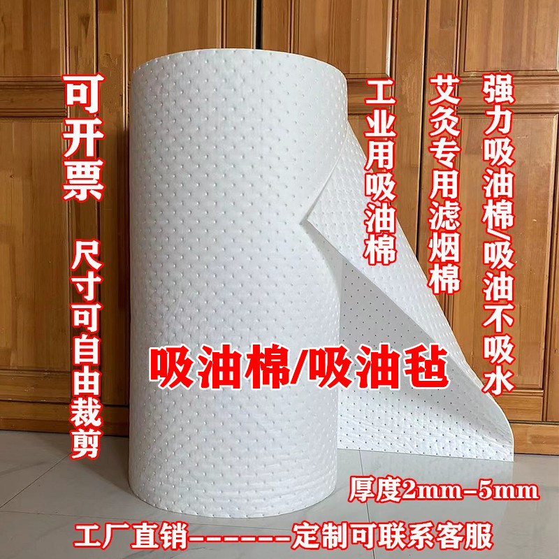 复合压点吸油棉pp水面海事吸附棉