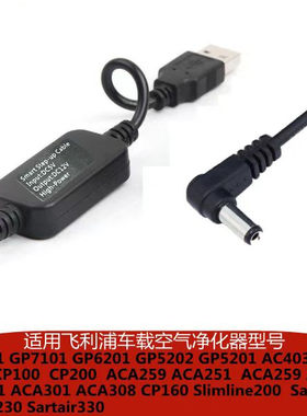 飞利浦除甲醛PM2.5车载净化器