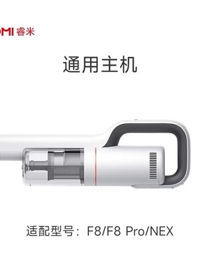睿米无线吸尘器原装F8 XCQ06RM NEX NEXS NEX2电池NEXvx地刷主机