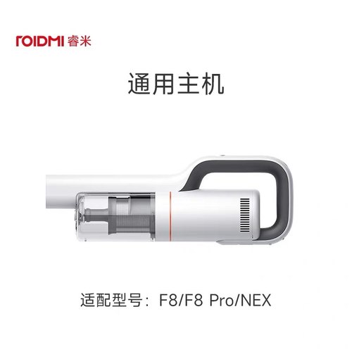 睿米无线吸尘器原装F8 XCQ06RM NEX NEXS NEX2电池NEXvx地刷主机