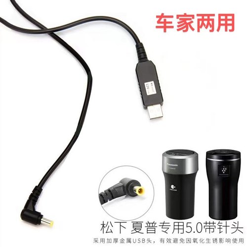 适配松下夏普GC15-B车载空气净化器USB家用type-c电源线电线