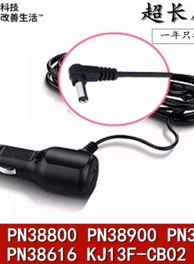3M车载空气净化器点烟器电源线USB充电线PN38800 PN38900 PN38626