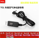 KJ7F TCL车载空气净化器电源线USB电线充电TKJ15F TKJ13F