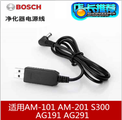 博世电源线车载空气净化器