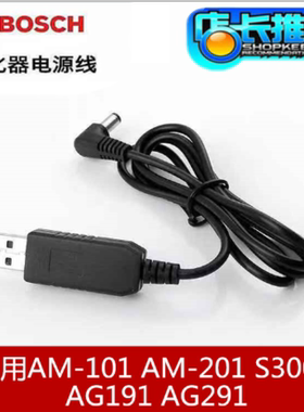 博世车载空气净化器 电源线USB电线AM101 AM201 AG191GT5S300滤网