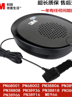 3M车载空气净化器点烟器12V电源线电线PN68002 38806 38906 38808