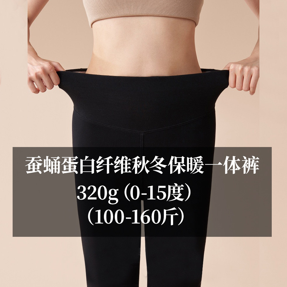 王家10.12【蚕蛹蛋白纤维秋冬保暖一体裤】320g（0-15度）ZY25001怎么样,好用不?