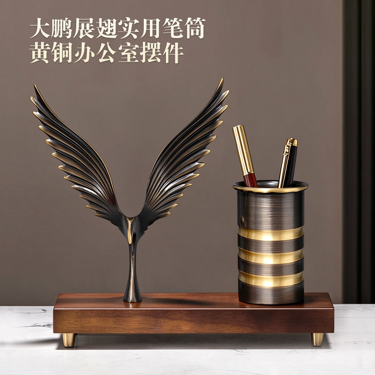 大展宏图铜笔筒摆件办公室桌面高档装饰品送领导老板开业高档送礼