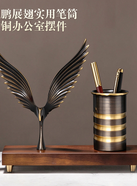 大展宏图铜笔筒摆件高档送礼
