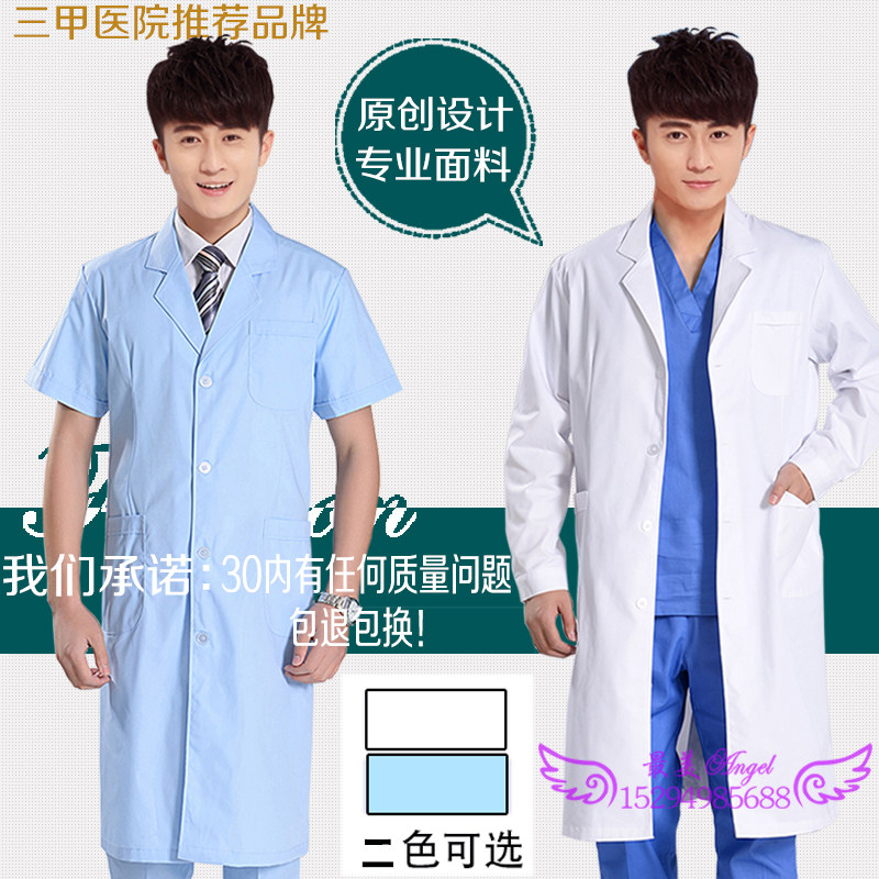 Tenue infirmière - Ref 1858703 Image 1