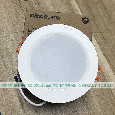 雷士照明LED筒灯20W客厅卧室吊顶嵌入式筒灯LED天花筒灯NLED92025