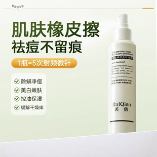 果酸焕肤祛痘身体喷雾去前胸后背痘痘舒缓淡化痘印除螨背粒消男女