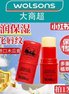 木瓜膏澳洲原装正品润唇膏万能婴儿护臀膏手霜淡化唇纹正品护肤品