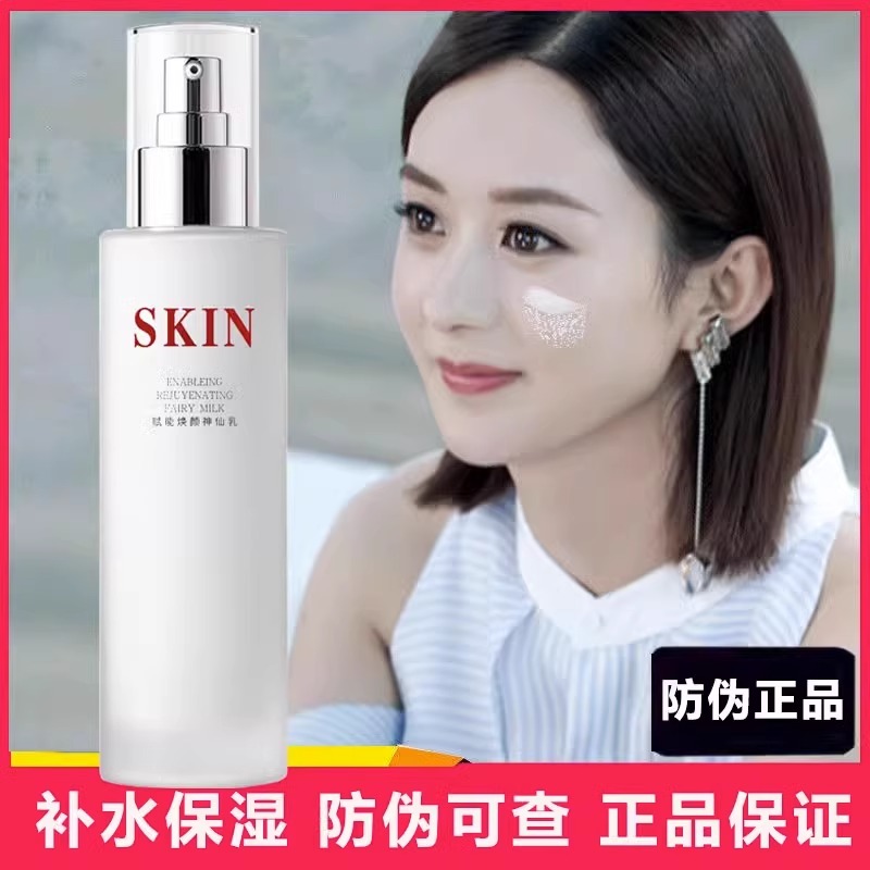 保湿乳精华乳妆前乳护肤乳提亮肤色嫩白补水滋养去气抗皱抗初老