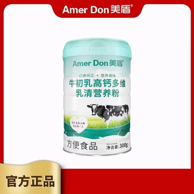 美盾牛初乳高钙多维乳清买2发3罐