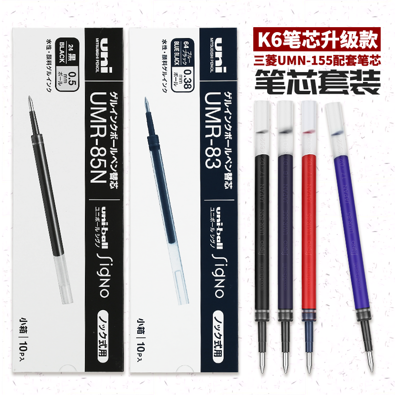°üÓÊ5/10Ö§ÈÕ±¾UNIÈýÁâË®±ÊоUMR-83/85N K6ÖÐÐÔ±ÊоÊÊÓÃUMN-155
