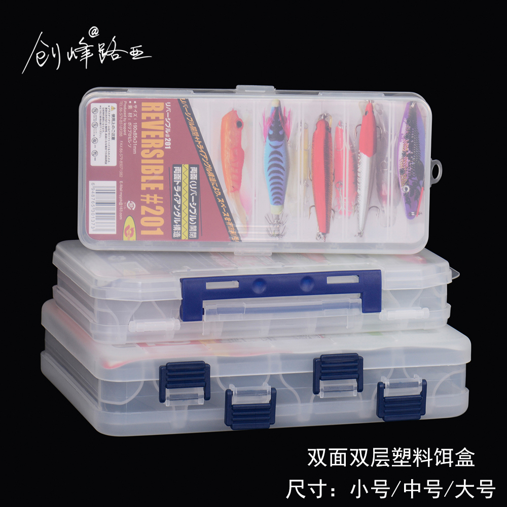 创峰渔具海钓饵盒淡水路亚饵盒双层透明路亚盒多功能大容量路亚盒