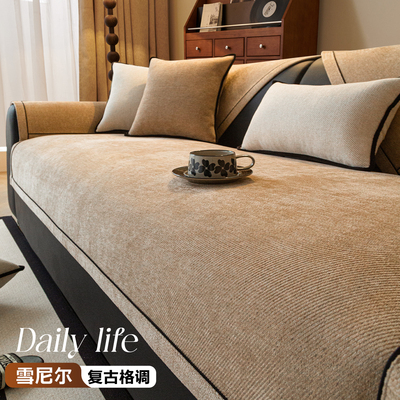 沙发垫四季通用新款轻奢高级感防滑皮沙发坐垫子雪尼尔沙发盖布巾
