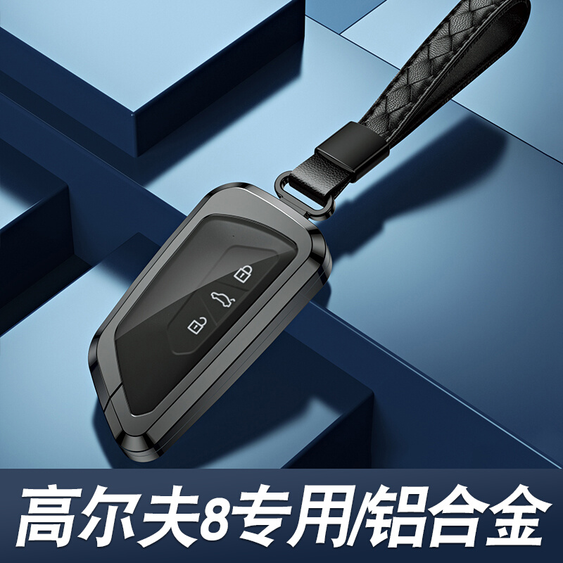 大众高尔夫8钥匙套高尔夫8rline包高尔夫8pro扣2021款8代gti车壳