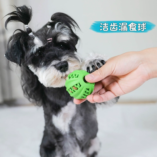 Yitter утечет шарики, измельчение зубов, чистые зубы, скрытие затмений. Обучение собак в одиночестве, чтобы облегчить душную, медленную пищу, взаимодействующие игрушки